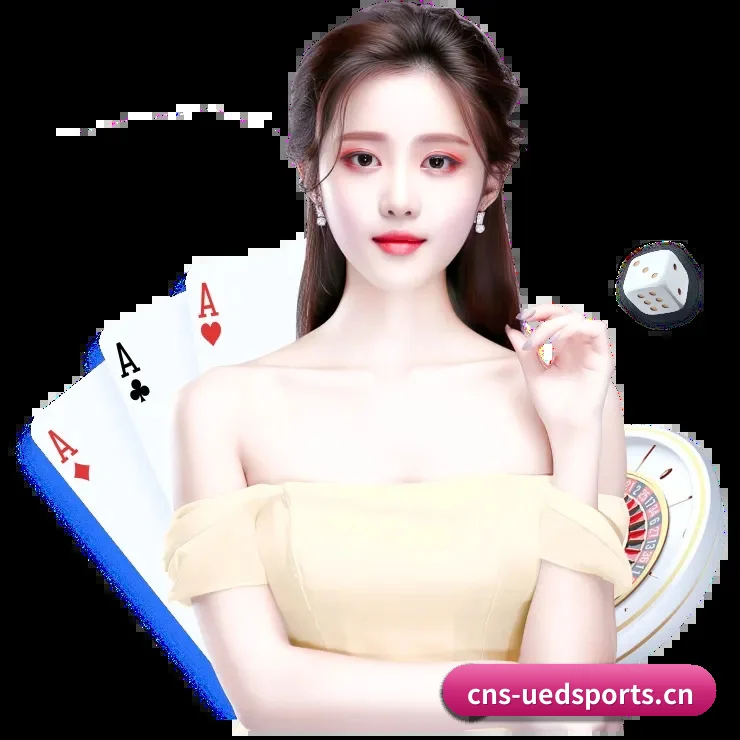 ued体育app APP